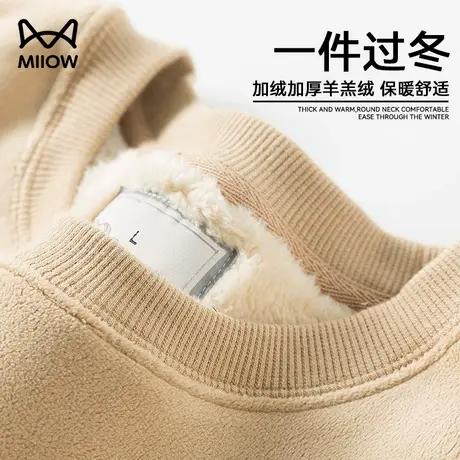 猫人羊羔绒卫衣男秋冬季重磅加绒加厚保暖内搭打底衫宽松圆领上衣商品大图
