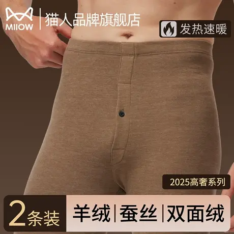 猫人保暖裤男款秋冬季加绒加厚打底长裤羊绒蚕丝德绒保暖透气秋裤商品大图