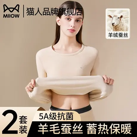 猫人保暖内衣女士套装加绒加厚羊绒蚕丝内搭打底衫秋衣秋裤冬季款商品大图