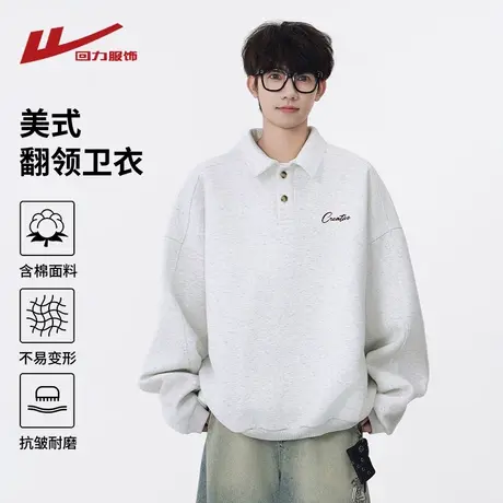 回力美式翻领卫衣男士春秋季2025新款宽松休闲翻领长袖polo衫外套商品大图