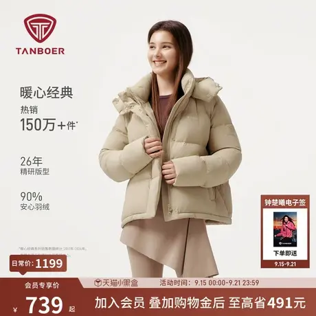 坦博尔25秋冬季新款女士羽绒服防风面料保暖时尚户外休闲短款外套商品大图