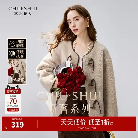 秋水伊人新中式甜美仿羊羔毛皮草2024年冬季新款女装国风可爱外套图片