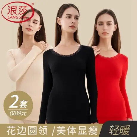 浪莎女士保暖内衣本命年秋衣秋裤套装女红色美体薄款打底塑身秋冬商品大图
