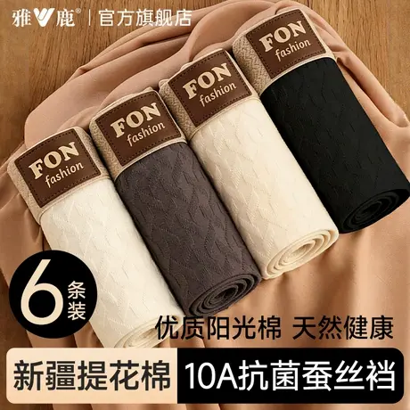 雅鹿男士内裤男款纯棉抗菌男生2026新款四角平角短裤头青少年全棉商品大图