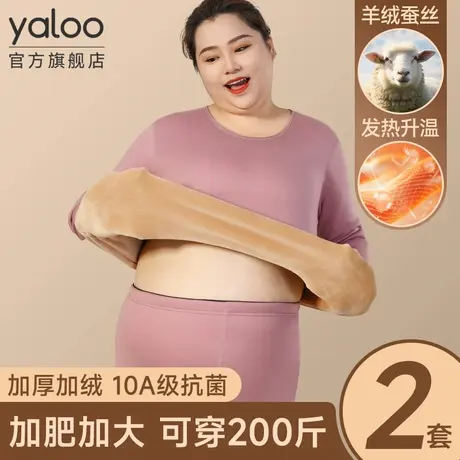 雅鹿加肥加大码保暖内衣女士秋衣秋裤套装加厚加绒德胖mm冬季保温商品大图