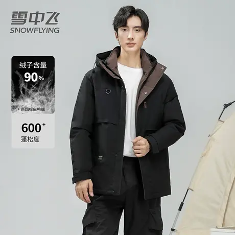 雪中飞男士中长款羽绒服连帽冬季保暖加厚防风鸭绒御寒冬装外套男图片