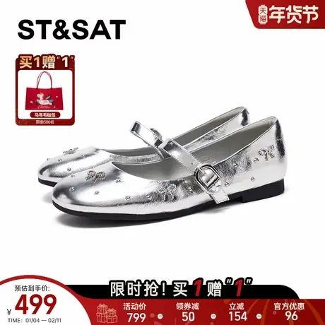 星期六女鞋2026春款通勤银色浅口单鞋小香风玛丽珍鞋女SSE1111063商品大图