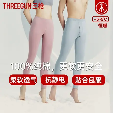 三枪保暖裤男纯棉弹力女秋裤秋冬打底裤中厚新疆精梳棉情侣保暖裤商品大图