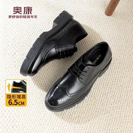 奥康 男鞋2026春季新款正装皮鞋布洛克英伦风厚底增高商务通勤鞋商品大图