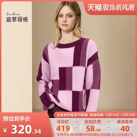迪菲丽格拼色圆领套头针织衫女秋冬2023年新款气质显瘦打底衫毛衣图片
