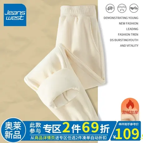 ZR真维斯杏色灯芯绒束脚裤女秋冬加绒加厚裤子2023新款休闲阔腿裤图片