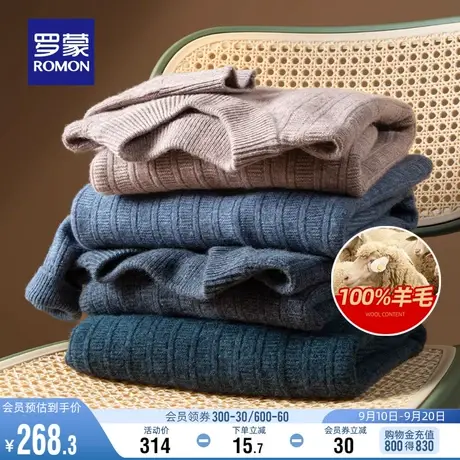 【纯羊毛】罗蒙男士厚款保暖羊毛衫2023秋冬新款休闲圆领针织衫男商品大图