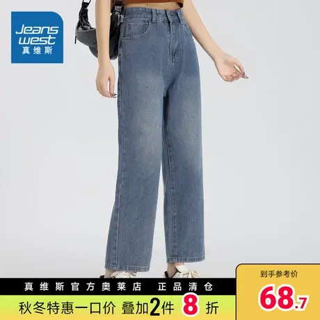 LY真维斯女装九分裤2023年秋季新款小众裤子纯棉港风直筒牛仔裤女商品大图