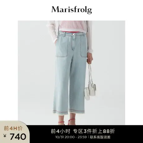 Marisfrolg/玛丝菲尔女装春季新款浅蓝色直筒牛仔裤九分裤商品大图