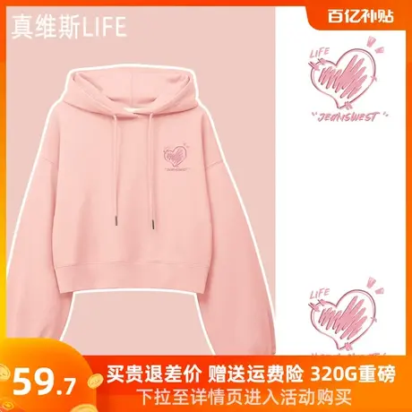真维斯LIFE粉色卫衣女款2023新款爆款小个子短款上衣显瘦连帽外套商品大图