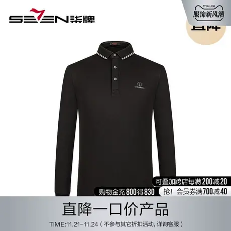 柒牌男装特价夏季短袖POLO衫青年透气男士翻领时尚休闲抗菌凉T恤图片