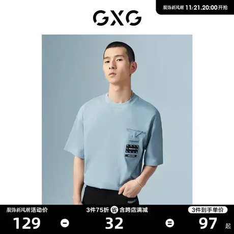 GXG男装 商场同款淡蓝色圆领短袖T恤 22年秋季新品波纹几何系列商品大图
