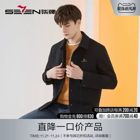 柒牌男装含羊毛夹克清仓男冬季厚款时尚潮流翻领外套立领茄克衫商品大图