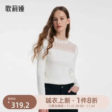 歌莉娅套头衫女装新款高级感内搭毛衣气质修身打底上衣1B9R5B15B图片