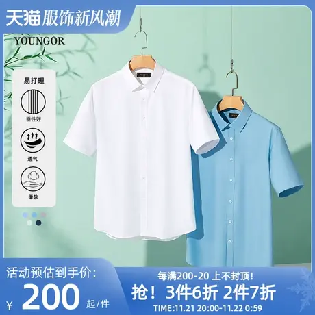 【氧气衬衫】雅戈尔夏季商务休闲舒适透气竹浆纤维短袖衬衫男4676商品大图