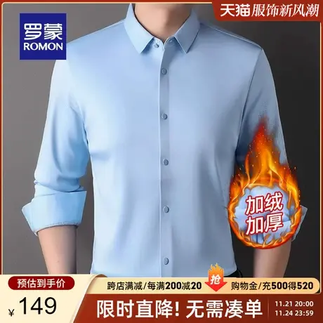 罗蒙长袖衬衫男秋冬新款商务休闲易打理无痕免烫加绒保暖工装衬衣商品大图