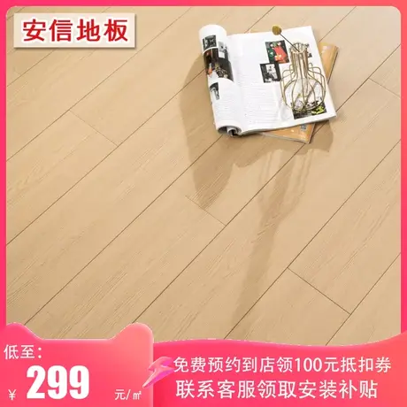 安信番龙眼纯实木地板适用室内地暖地热全实木原木天然环保健康商品大图