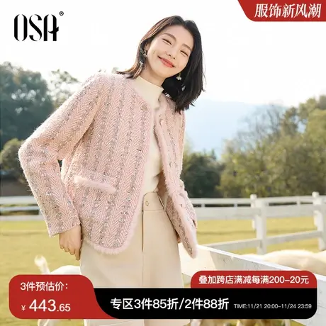 【千金风貂毛外套】OSA欧莎粉色小香风加棉大衣女秋冬季2023新款商品大图