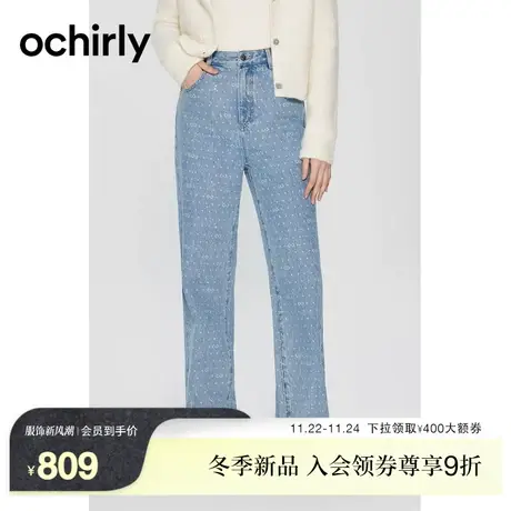 ochirly欧时力 印花阔腿牛仔长裤女2023新款冬装钉钻直筒宽松显瘦商品大图