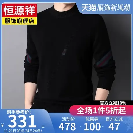 恒源祥圆领羊毛衫男秋冬新款提花宽松毛衣中年男士针织衫上衣商品大图