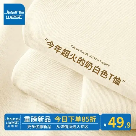 ZR真维斯t恤女2023新款夏季短袖别致休闲洋气高级感宽松半袖t恤女商品大图