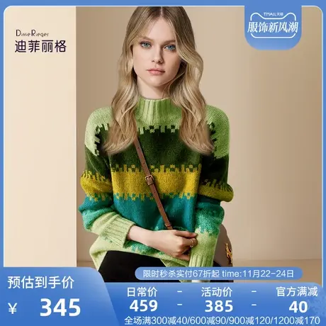 迪菲丽格复古撞色半高领毛衣女冬季2023新款欧货设计感针织衫上衣图片