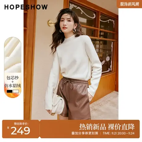 红袖outlets正肩半高领针织衫hopeshow2022冬季新款纯色套头毛衣图片