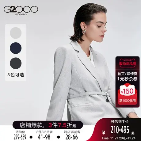 G2000女装西服2023年新款系带收腰显瘦时尚气质轻熟职业西装上衣图片