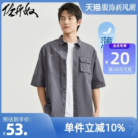 佐丹奴衬衫男装纯棉梭织不对称口袋宽松短袖休闲衬衫 13043303商品大图