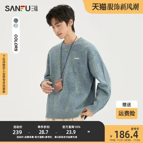 三福2023冬男士胸前小标提花毛衣 潮流宽松圆领上衣男478851商品大图