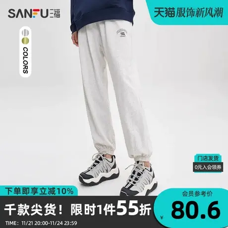 三福2023秋男士美式英文束脚休闲裤 时尚抽绳宽松长裤男 474238商品大图