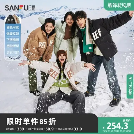 三福2023冬季新款男士字母麂皮刺绣棉衣户外宽松棉服立领外套男图片