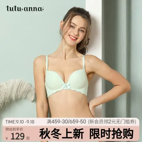 tutuanna内衣女春夏胸罩光面小胸聚拢文胸可拆卸双肩带贴体无钢圈商品大图