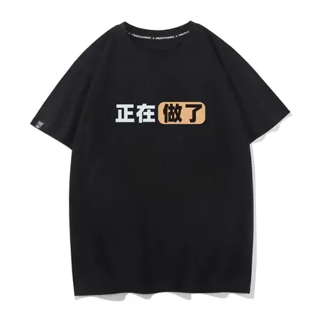 秀洛上班族上学族社畜打工人程序员文字正在做了短袖t恤男女半袖商品大图