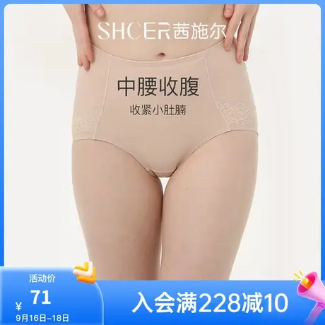 茜施尔收腹提臀塑身裤薄款透气美体裤中高腰产后修复三角塑裤商品大图