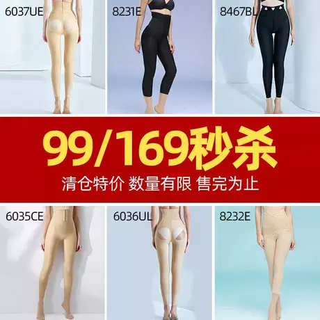 【清仓特价】怀美一二期塑身衣术后产后日常运动塑身裤长裤商品大图