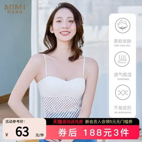美佳美侬吊带内衣女夏季薄款小胸聚拢背心式美背打底文胸图片