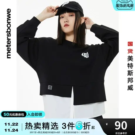 美特斯邦威卫衣女秋冬季时尚不规则拼接个性假两件青春风女士上衣商品大图