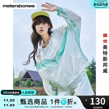 国货美特斯邦威夹克女春秋宽松拼色防晒休闲简约开衫连帽外套商品大图