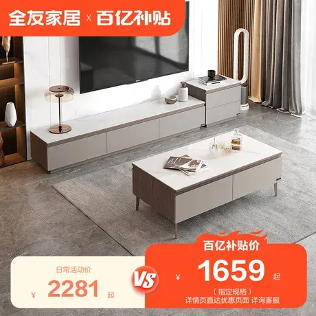 全友家居现代简约岩板茶几客厅多分区储物茶几电视柜新款DW1116A商品大图