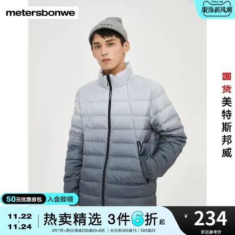 美特斯邦威羽绒服男秋冬季时尚立领青春多色轻薄舒适保暖舒适外套图片