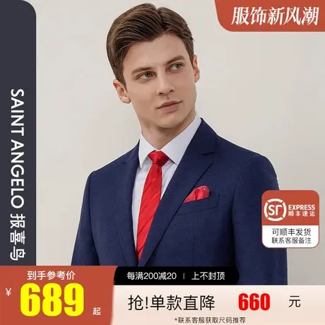 报喜鸟2022秋新款男商务休闲羊毛西服上衣 两粒扣平驳领西装外套图片