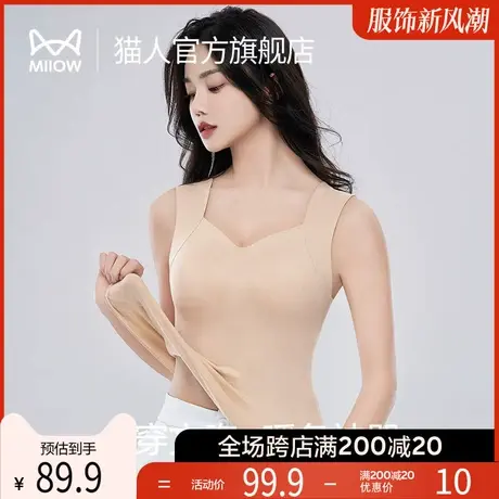 猫人保暖背心女羊毛蚕丝一体式免穿文胸秋衣聚拢秋冬新款打底衣X1图片