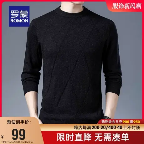 【直降】罗蒙羊毛衫2023秋冬纯羊毛圆领套头毛衣保暖针织衫男商品大图