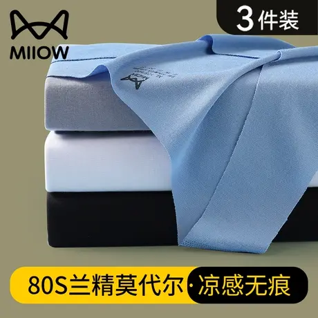 猫人莫代尔背心男款夏季薄款冰丝无痕凉感内穿运动健身内搭打底衫商品大图